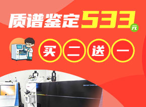 蛋白質(zhì)譜鑒定實驗533元，輝駿生物IP/Pull-down樣本買二送一
